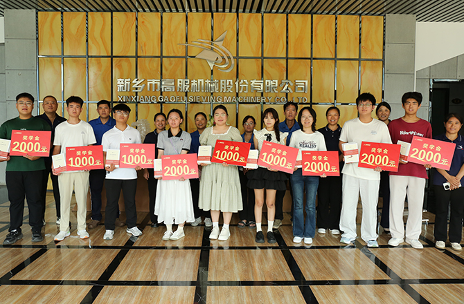 高服2025年“金榜題名?夢想啟航”助學(xué)活動(dòng)圓滿舉行