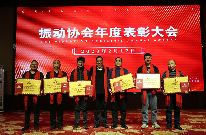 熱烈祝賀振動(dòng)行業(yè)年度盛典勝利召開！
